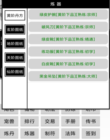 单机修仙游戏哪里下载