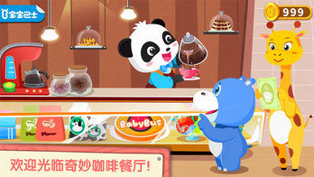 小孩子們玩的游戲有些什么2025 小孩子適合玩哪些游戲截圖