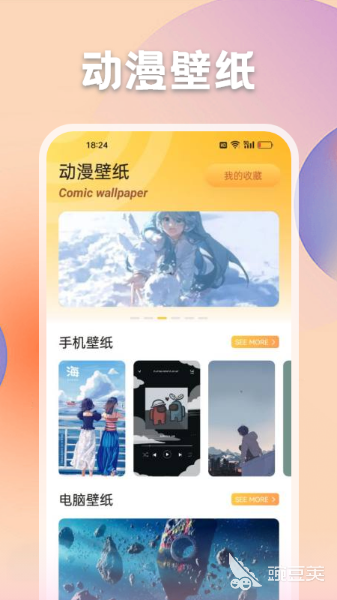 免費(fèi)觀看動(dòng)漫的app有哪些 免費(fèi)動(dòng)漫app推薦與使用體驗(yàn)截圖