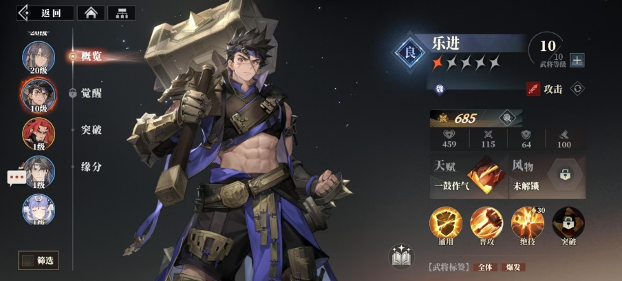 三國志幻想大陸2梟之歌樂進陣容怎么搭配 三幻2梟之歌樂陣容搭配分享截圖