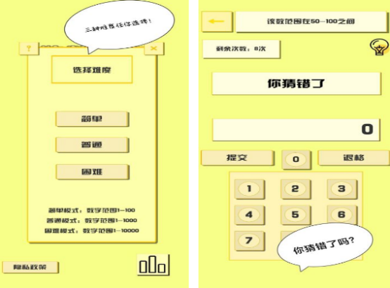 免費(fèi)的猜數(shù)游戲有沒(méi)有