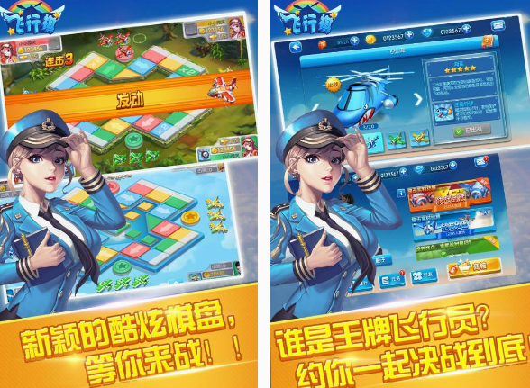好玩的飞行棋游戏有什么 2025免费的飞行棋游戏合集截图