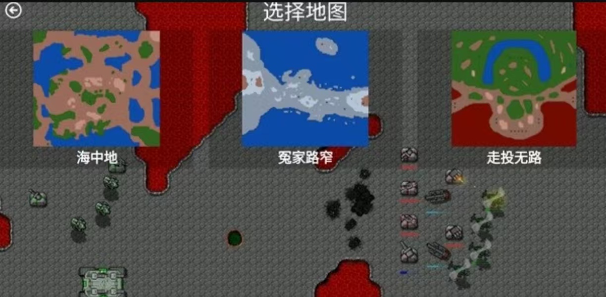 好玩的紅警老版單機手機游戲有哪些