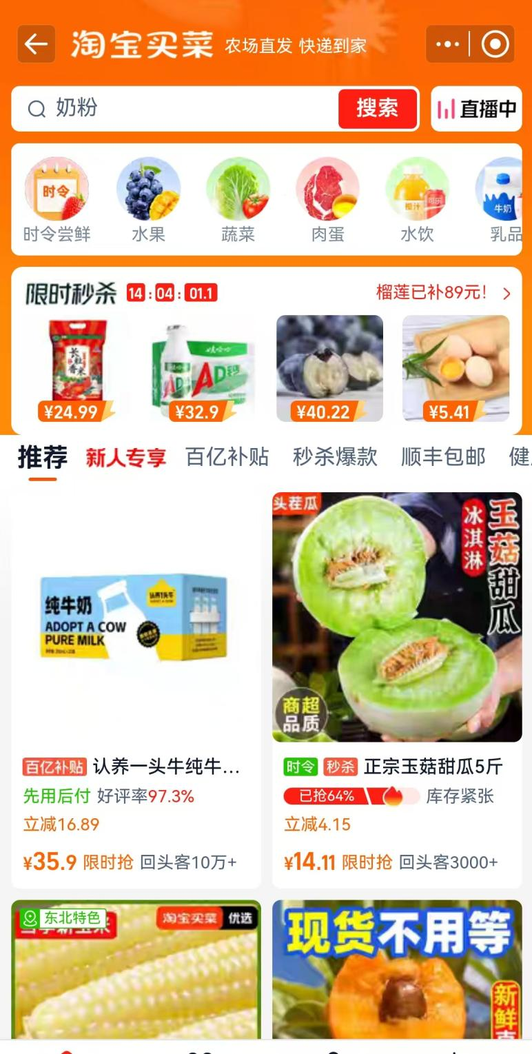 蔬菜配送軟件哪個好用