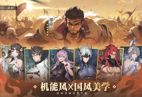 三国志幻想大陆2枭之歌测试服下载地址 三幻2枭之歌测试服下载链接截图