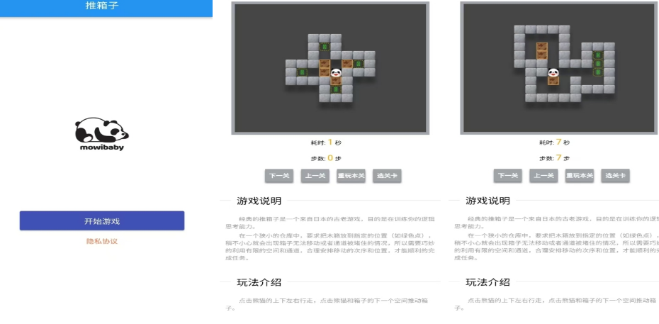 有没有推箱子游戏手机版 2025经典的推箱子游戏下载分享截图