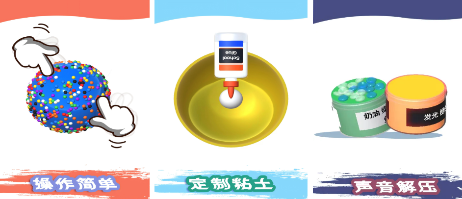 解压游戏免费有哪些 2025高人气解压手游下载分享截图