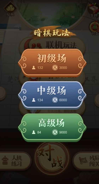 中國象棋大師下載最新鏈接