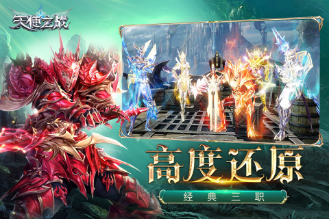 2025火爆的奇跡手游版分享
