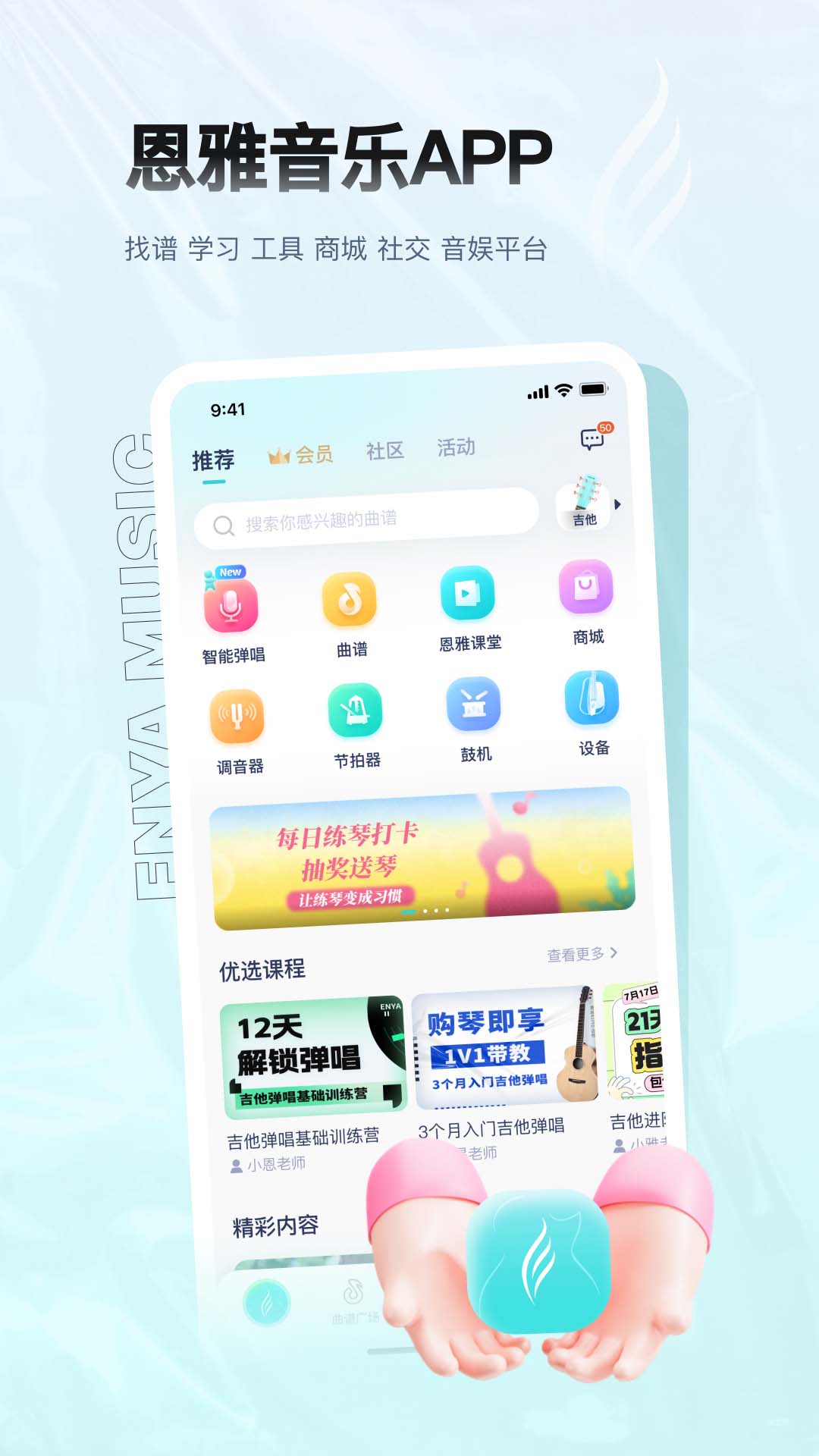免费听歌app排行榜前十名有哪些 免费听歌app排行榜推荐截图