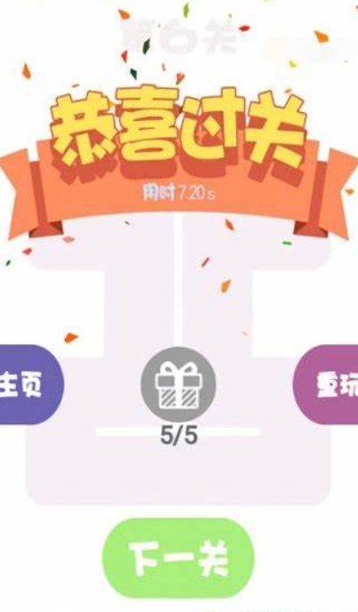 一笔连线游戏哪些值得玩2025 优质的一笔连线游戏大全截图