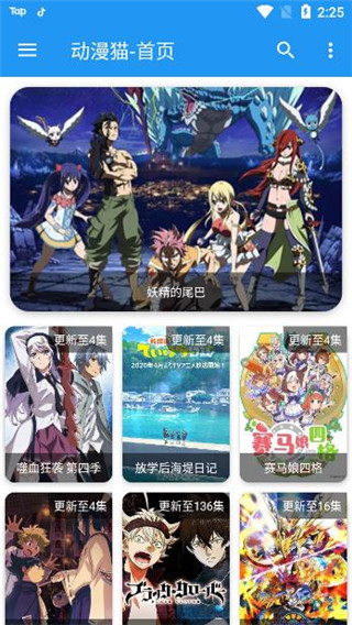 免費看動漫的軟件大合集