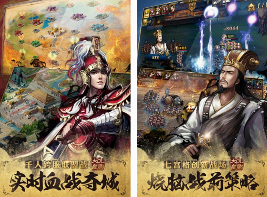 大皇帝手游在哪里下载