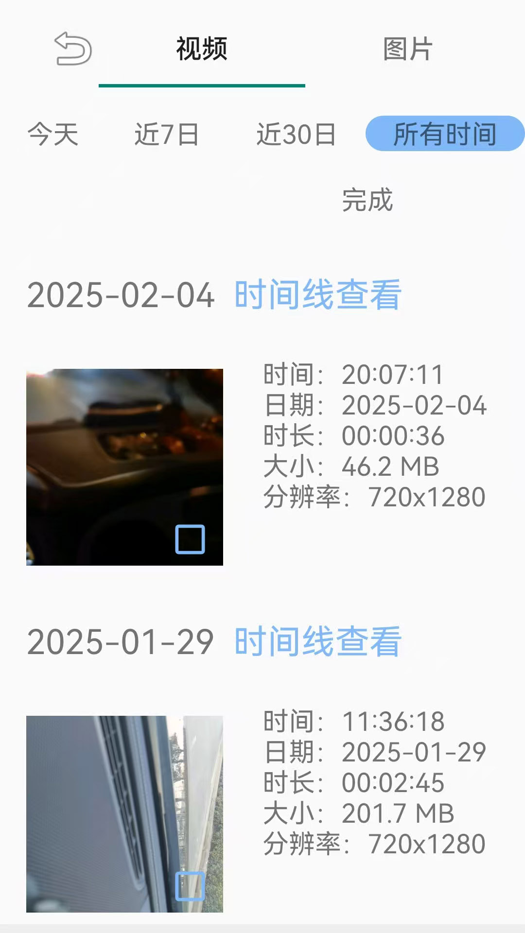 行车记录仪app软件下载 好用的行车记录仪APP推荐	截图