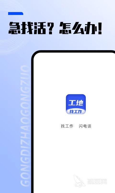 日結(jié)臨時(shí)工app推薦 工作類型多的找工作軟件分享截圖