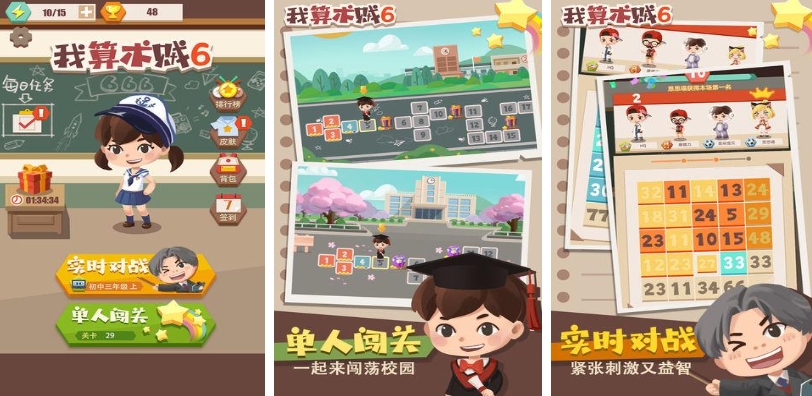 中班益智游戲100個推薦 2025受歡迎的益智游戲排行榜TOP10截圖