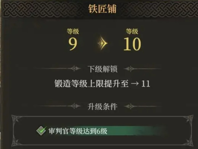 地下城堡4鍛造介紹 地下城堡4鍛造是什么截圖