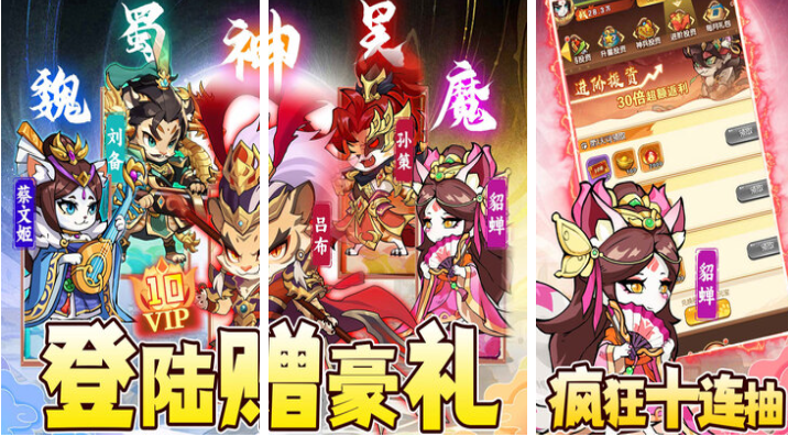 好玩的三國(guó)角色手游有哪些
