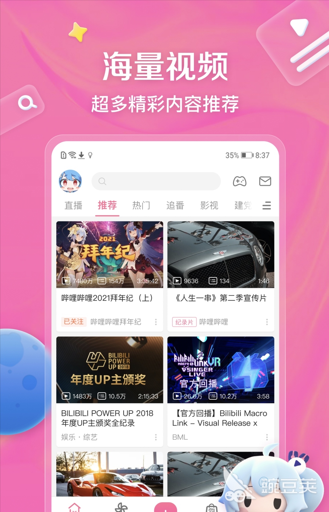 看劇軟件哪個(gè)最全免費(fèi) 看劇APP經(jīng)典推薦合集截圖