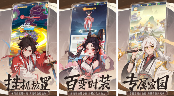 最好玩的仙俠類網(wǎng)游下載推薦