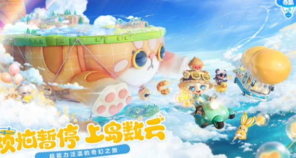 山海奇旅是什么游戏 山海奇旅游戏类型详解截图