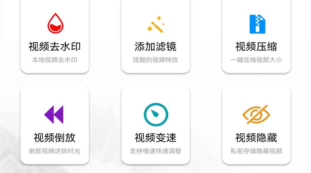 去水印軟件免費(fèi)版推薦有哪些 好用的去水印軟件推薦截圖