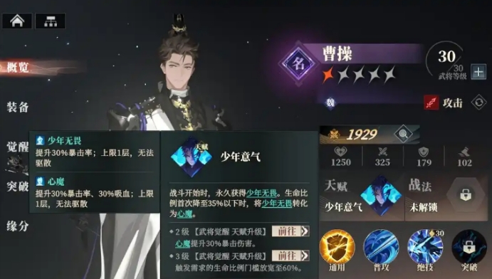 三國(guó)志幻想大陸2梟之歌最強(qiáng)陣容推薦 三幻2梟之歌最強(qiáng)陣容有哪些截圖