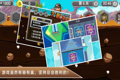 經(jīng)典的黃金礦工游戲盤點