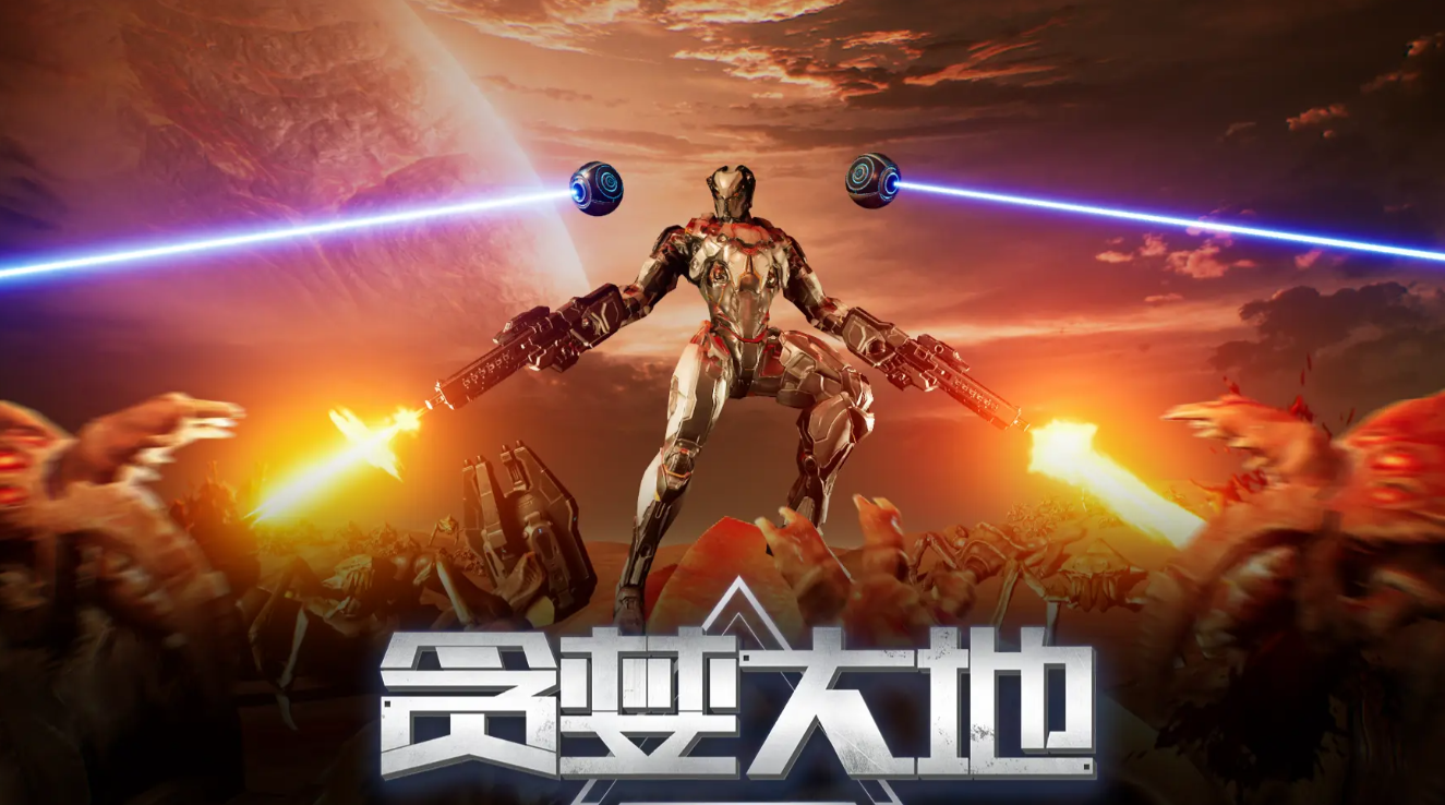 貪婪大地下載最新鏈接分享