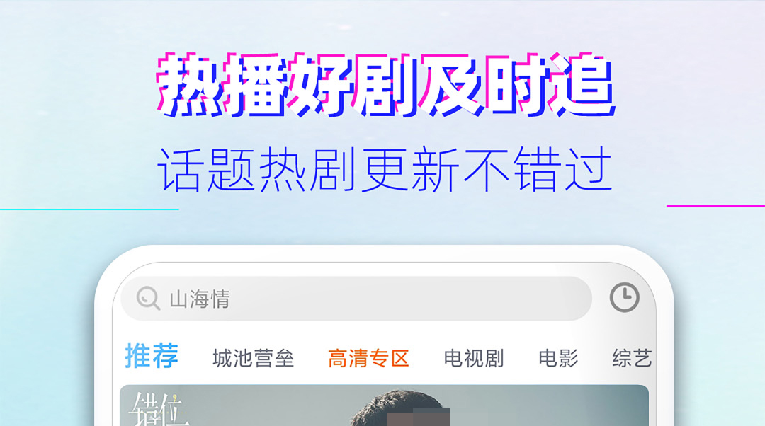免費看國產(chǎn)國外的影視劇app 國產(chǎn)免費觀看高清電視劇軟件截圖