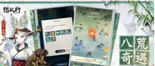 踏風(fēng)行手游攻略指南 踏風(fēng)行手游好玩嗎截圖