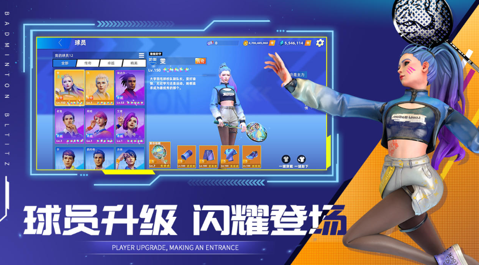 真實羽毛球游戲下載大全2025 值得推薦的羽毛球手游合集截圖