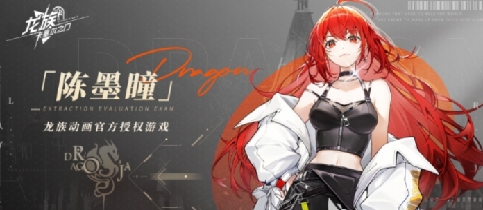 龍族卡塞爾之門巫女諾諾介紹 龍族卡塞爾之門巫女諾諾怎么樣截圖