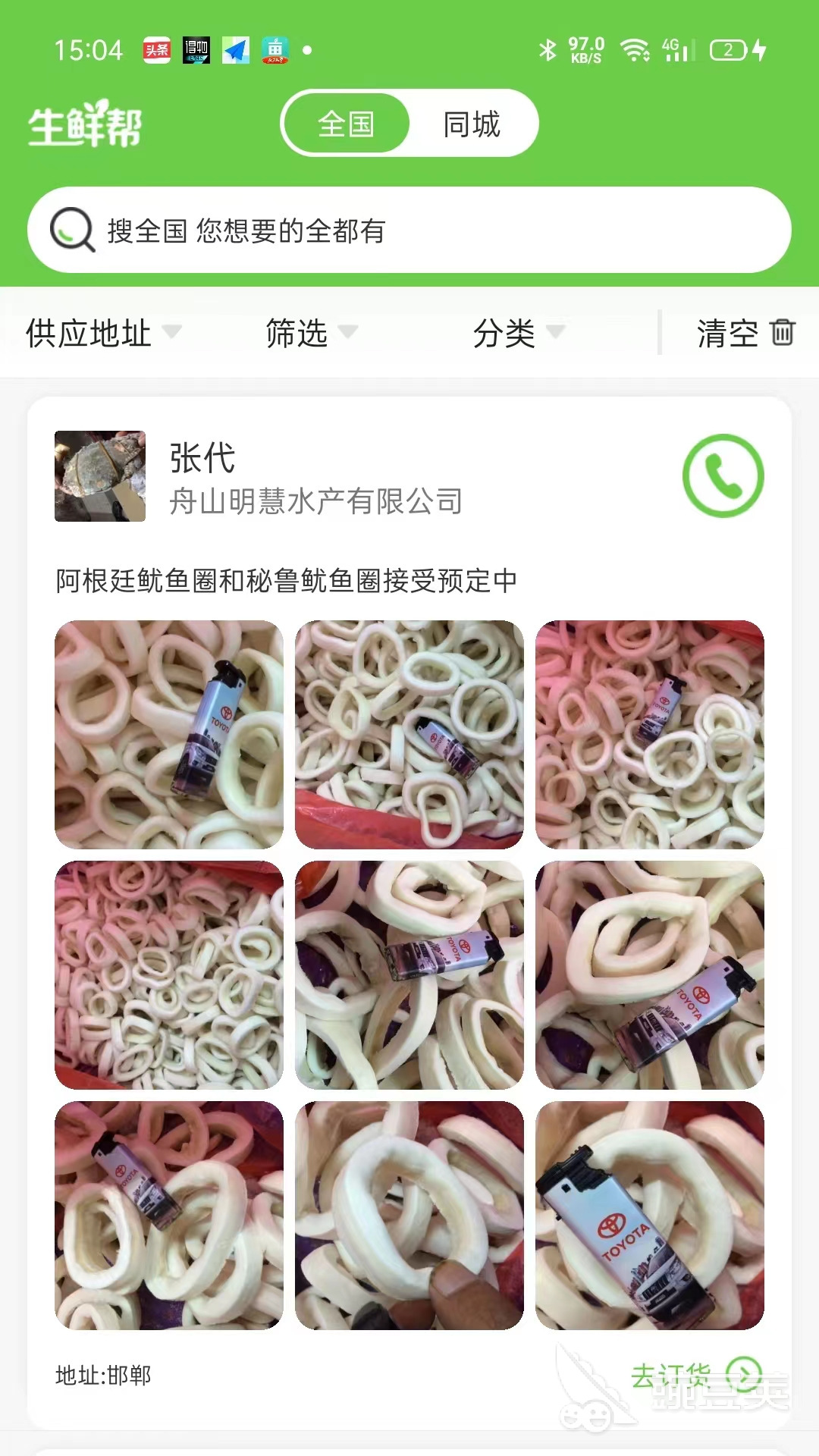 生鮮配送系統(tǒng)APP多少錢 生鮮配送系統(tǒng)APP推薦哪個好截圖