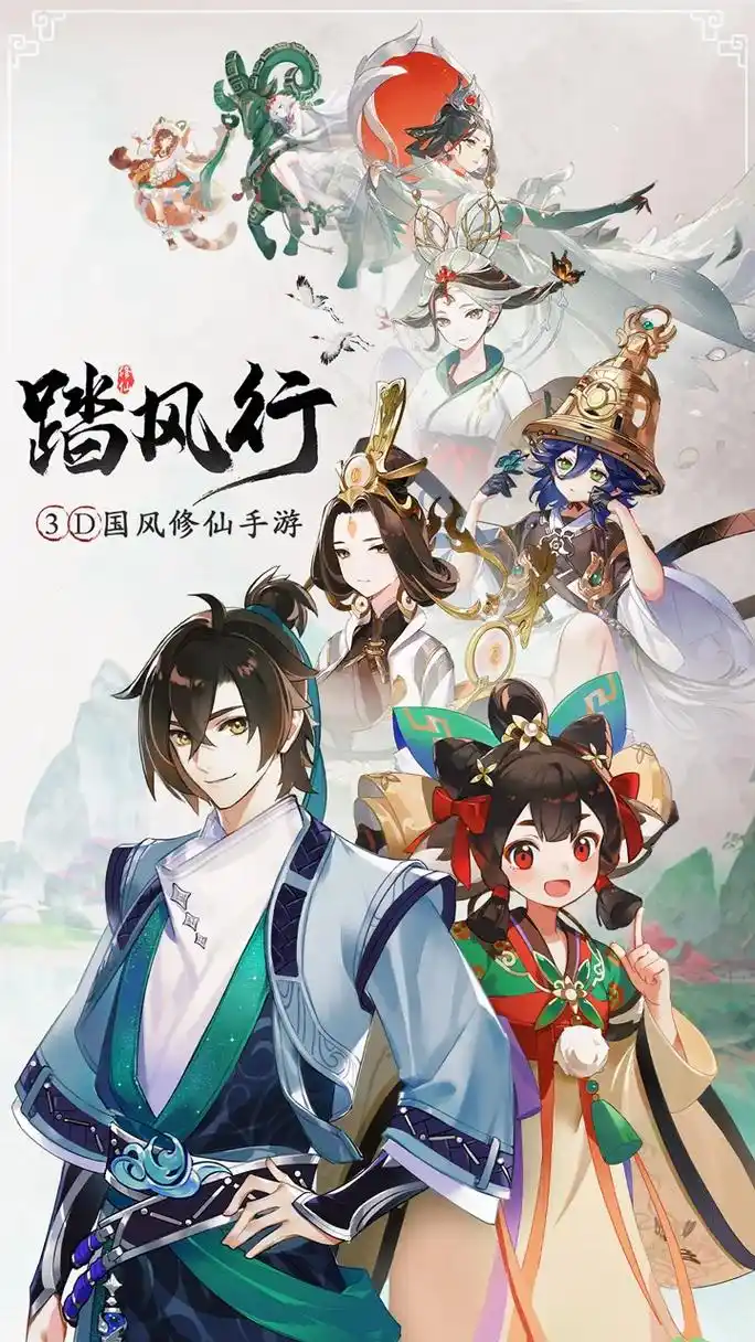 踏風行坐騎有哪些 踏風行坐騎推薦截圖