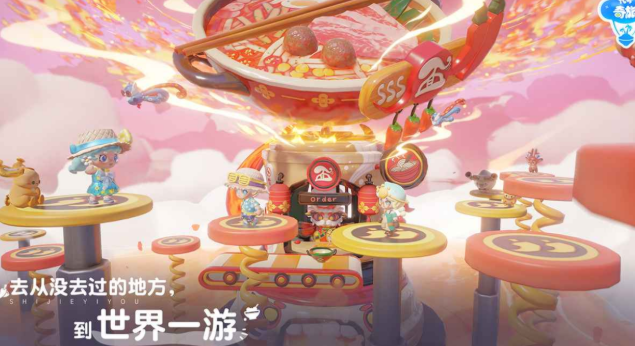 山海奇旅下载途径是什么 山海奇旅预约地址截图