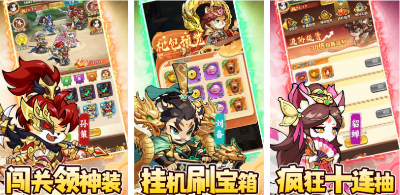 有趣的三国网游大全