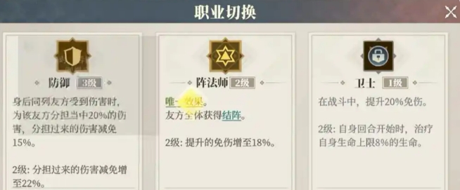 三國(guó)志幻想大陸2梟之歌陣法師介紹 三國(guó)志幻想大陸2梟之歌陣法師怎么樣截圖