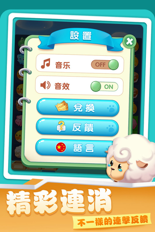 2025有趣的消除闖關類游戲大全