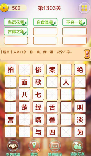 火爆的詞語接龍游戲匯總2025