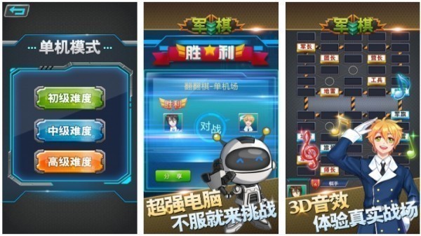 軍棋游戲單機(jī)版大全2025
