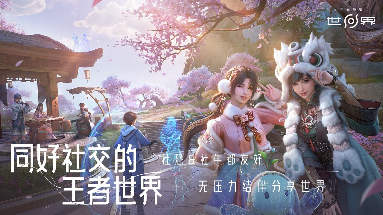 王者榮耀世界測試資格獲取介紹 王者榮耀世界測試資格怎么獲得截圖