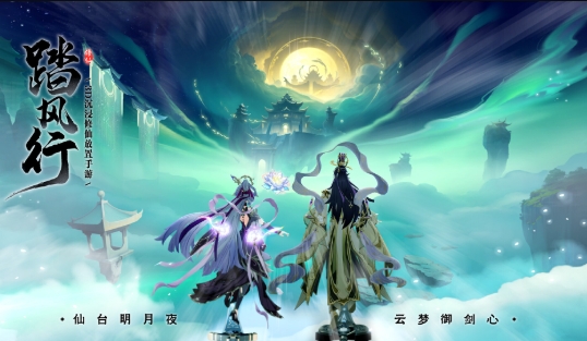 踏風行錦瑟技能效果怎么樣 踏風行錦瑟技能效果介紹截圖