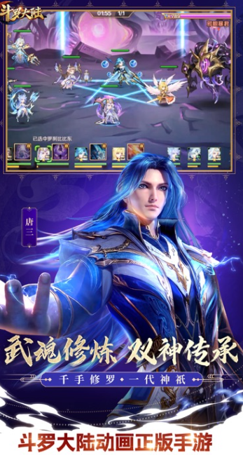 火爆的新斗罗大陆手游汇总2025 必玩的新斗罗大陆手游合集截图