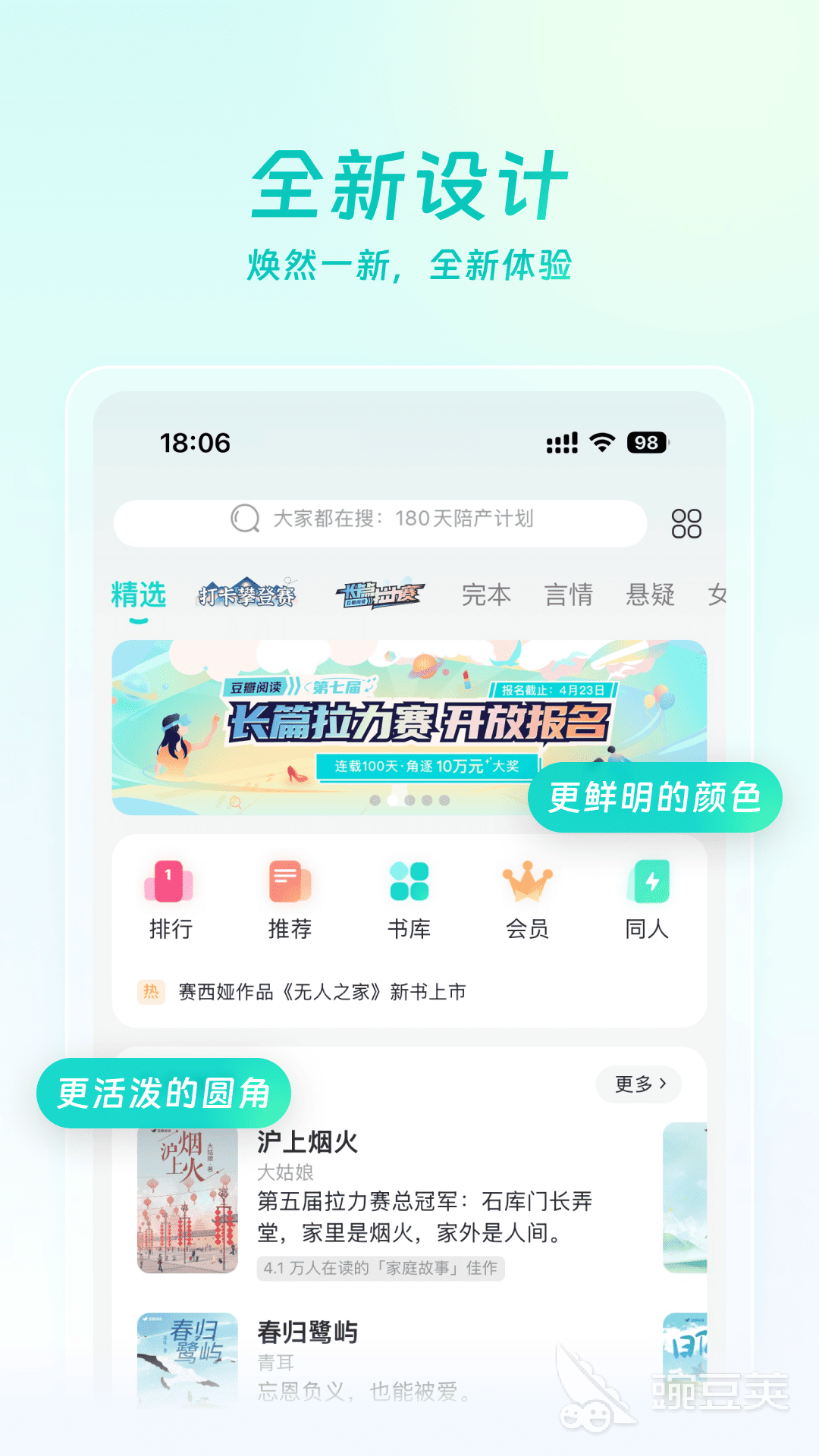 閱讀app哪個(gè)好用 閱讀app免費(fèi)下載推薦截圖
