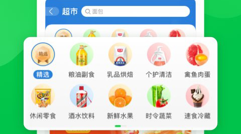 生鮮配送系統(tǒng)app要多少錢(qián) 生鮮配送系統(tǒng)app推薦哪個(gè)好截圖