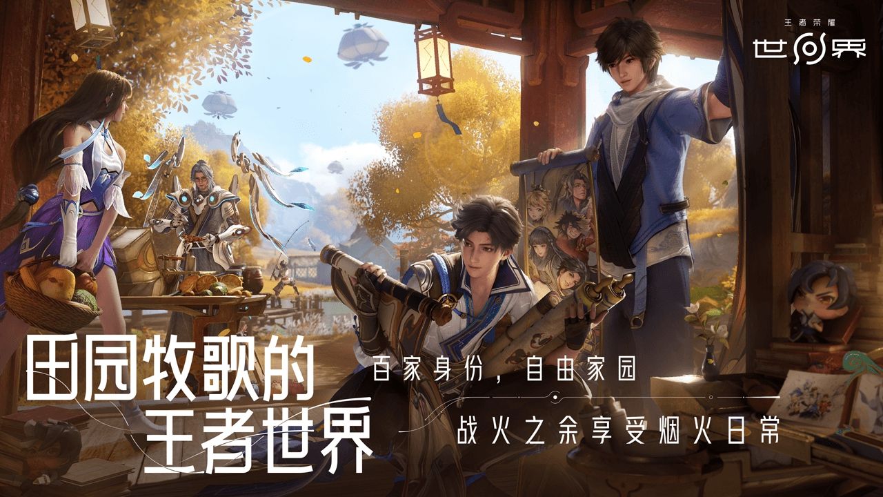 王者榮耀世界內(nèi)測資格獲取介紹 王者榮耀世界內(nèi)測資格怎么獲取截圖