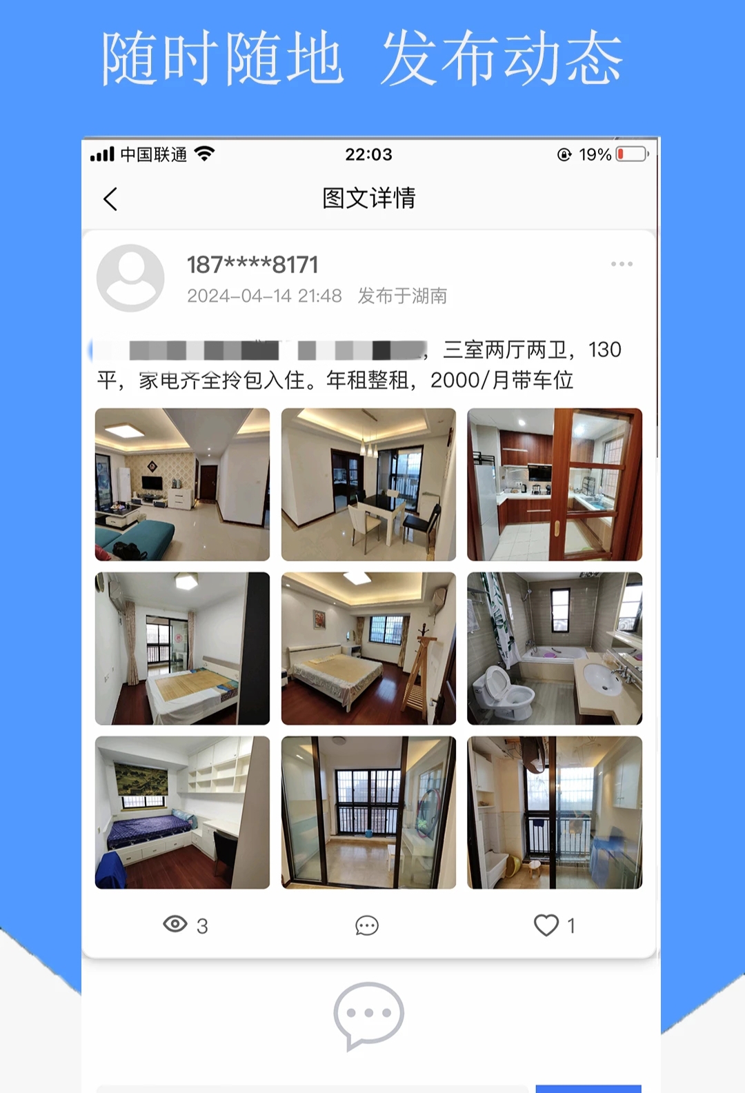 租房軟件哪個好用 火爆的租房工具推薦	截圖