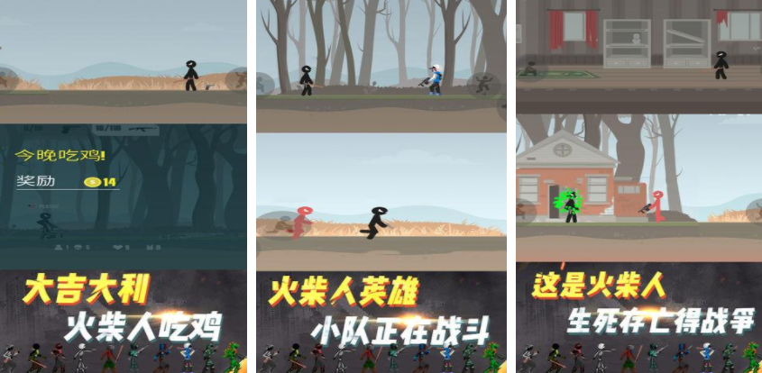 中国吃鸡手游排行榜 2025好玩的吃鸡游戏大全截图