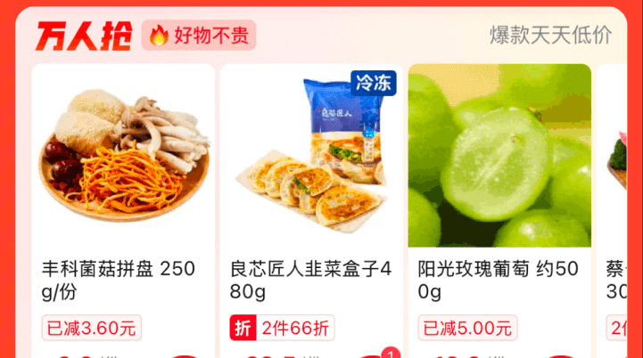 蔬菜配送軟件哪個(gè)好用 蔬菜配送app平臺(tái)有哪些截圖